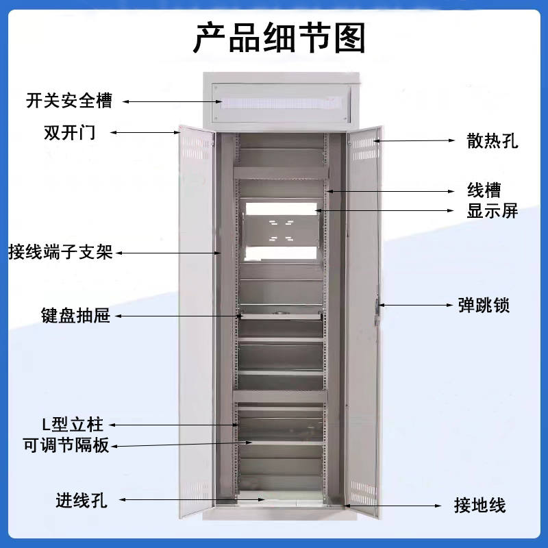 电力国网屏柜通讯设备47u监控柜电力机柜综合通信柜直流屏电力柜