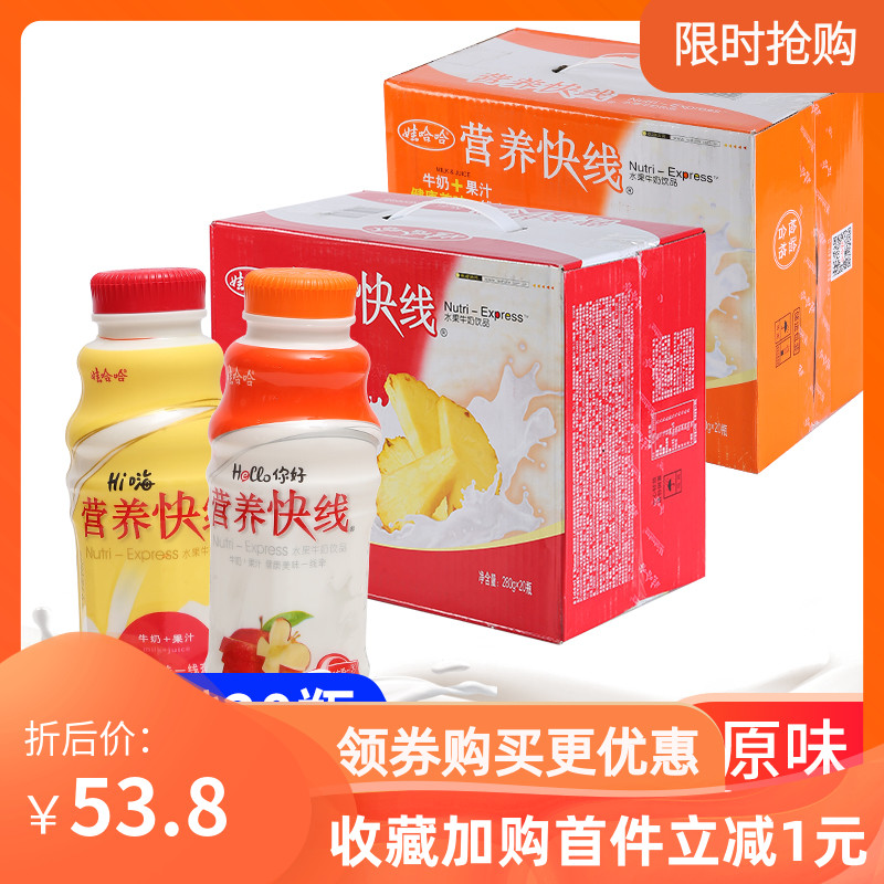 娃哈哈营养快线280g20瓶整箱营养早餐奶哇哈哈牛奶小瓶儿童饮料