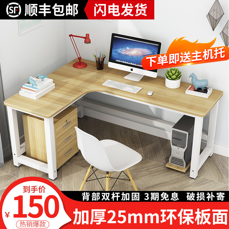转角书桌L型电脑台式桌墙角家用简约办公桌学生卧室拐角简易桌子