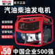 德力西汽油发电机220v家用小型单相3kw/5/6/8千瓦380v户外工地