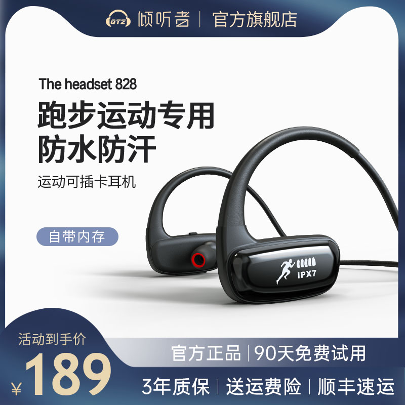 【自带32G内存】运动蓝牙耳机挂耳式跑步专用狂甩不掉IPX7级防水防汗可插卡MP3一体听歌不带手机无线男入耳式|ruв категории видео электрических приборов, Bluetooth - гарнитура - от Buy2taobao.com для оказания профессиональной услуги покупки агента Taobao