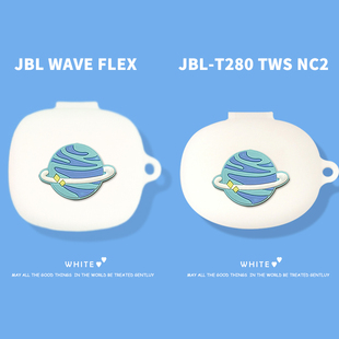 jblt280twsnc2耳机保护套JBL T280TWS NC2蓝牙耳机套JBL WAVE FLEX保护套jblwaveflex硅胶软壳一体卡通可爱