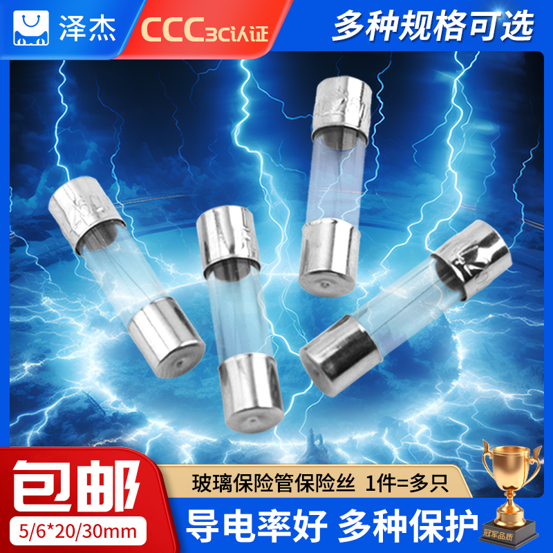 保险丝5*20mm玻璃保险管熔断器6x30 250V 0.5A 1A 2A 3A 4A 5A10A