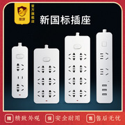 Weilang plug-in socket panel porous plug-in board household plug-in plug-in board multi-functional 16a converter plug