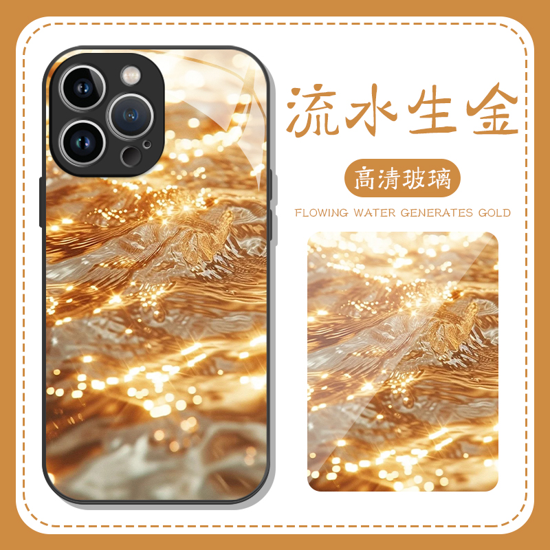 流水生金手机壳苹果13华为mate60发财iPhone15promax好运vivo小米14暴富OPPO玻璃12壳40转运11招财30钱来新款