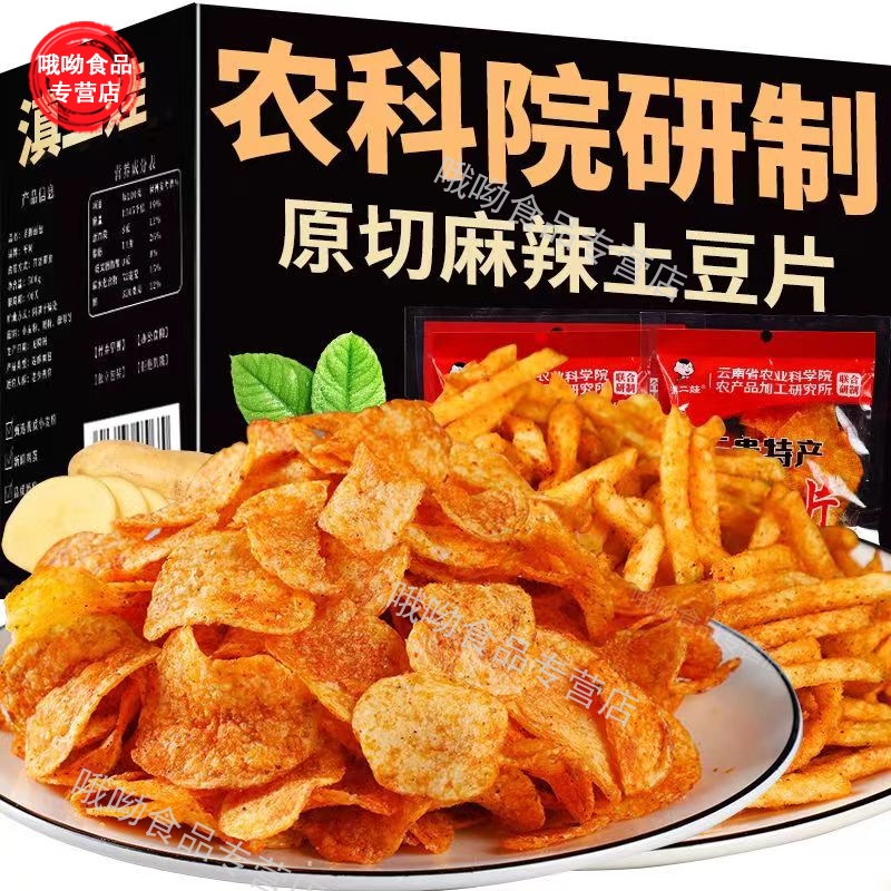 农科院麻辣土豆片贵州特产洋芋片土豆