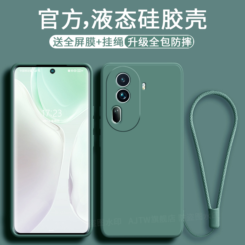 AJTW适用于opporeno11手机壳reno11pro新款oppo液态硅胶11pro+直边超薄全包防摔软opo保护套por男opop女十opo