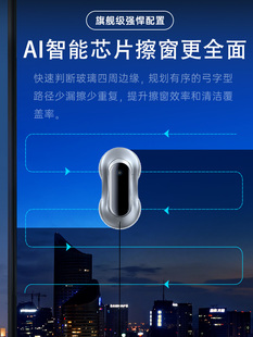 德国智能擦窗机器人全自动喷水家用擦玻璃窗神器双面高层窗外专用