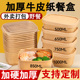 一次性饭盒食品级火鸡面水果牛皮纸长方形春游便当快野餐外卖打包