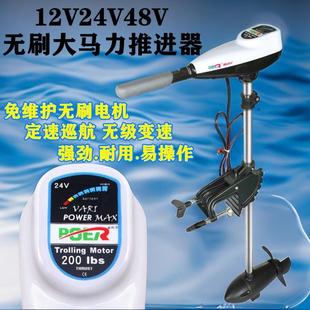 12V24V48V电动无刷推进器船用挂浆机船外机皮艇马达推动器螺旋桨