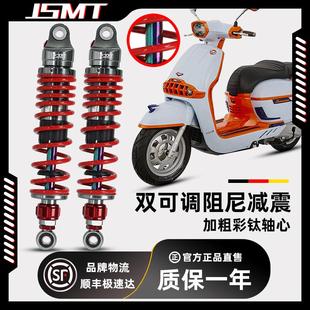 JSMT适用维多利亚150si 250改装减震飞度4后减震 PCX160后避震器