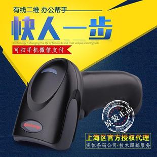 Honeywell霍尼韦尔1470G/1472G/11450g无线扫码枪二维码扫描枪