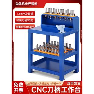 cnc加工中心辅助工作台数控机床换刀锁刀座bt40刀柄架bt50刀具架