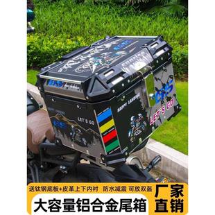 摩托车通用大号铝合金尾箱踏板车电动车大容量加厚后备箱行李箱子