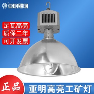 上海亚明金卤灯70W150W250W400W工厂房车间体育馆工矿灯超亮吊灯