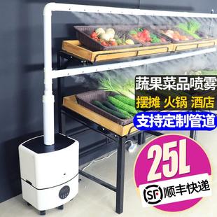 商用加湿器超市蔬菜水果捞保鲜加湿大雾量麻辣烫展示柜工业喷雾机