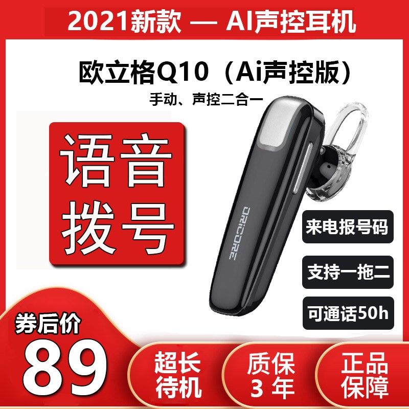 智能AI语音声控接听蓝牙耳机超长待机开车专用无线外卖适用于华为在类目 影音电器, 耳机, 耳戴音频设备, 智能耳机中 - 来自Buy2taobao.com提供专业的淘宝代购服务