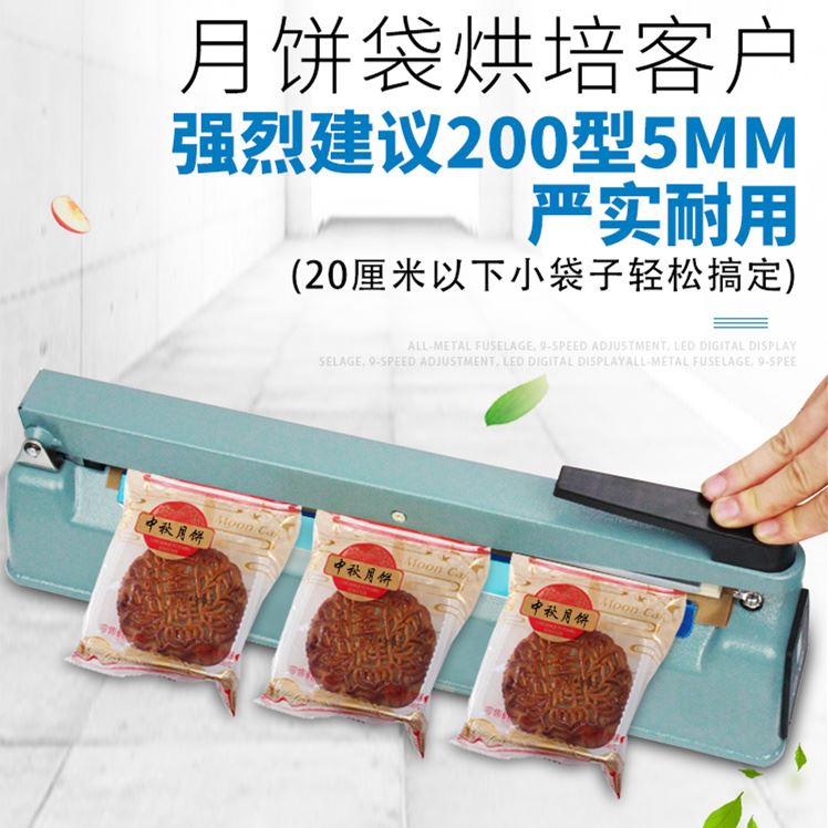 封口机手压式小型家用商用茶叶食品月饼包装无纺布塑料袋热封塑封