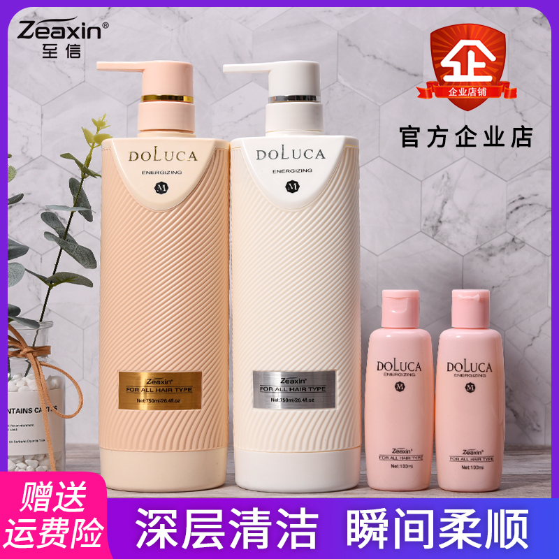 官方正品至信zeaxin丝韵dol