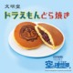 日本进口文明堂三笠山铜锣烧红豆味早餐蛋糕零食传统糕点礼品