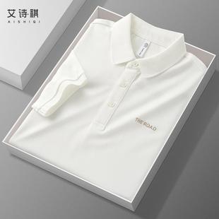 polo衫男2024新款短袖t恤夏季商务休闲男士高端白色带领上衣男装