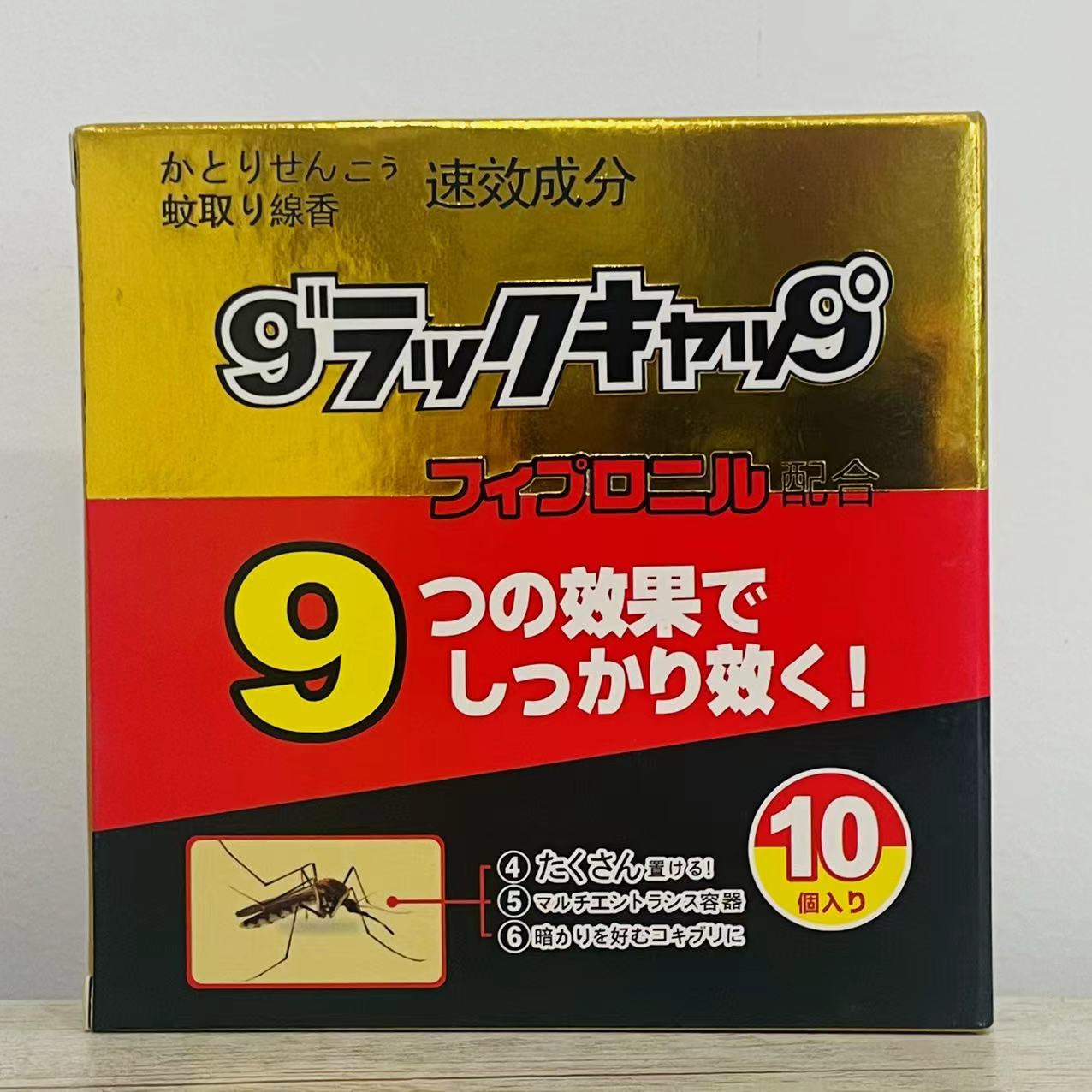 日本进口天然蚊香速效灭蚊盒装蚊香盘托盘香室内防蚊家用驱蚊无毒