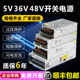 深圳明纬NES/S-350W-48V开关电源24V12V变压器模块220V转DC5v36v