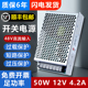 深圳明纬SD-50C-12输入直流48V转DC12V4.2A开关电源DC-DC变压器