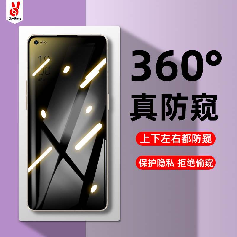 reno8防窥钢化膜7pro防偷看7se四边360度防偷窥8z全包8pro全方位保护膜8pro+高清膜8t不碎边oppo手机膜reno7