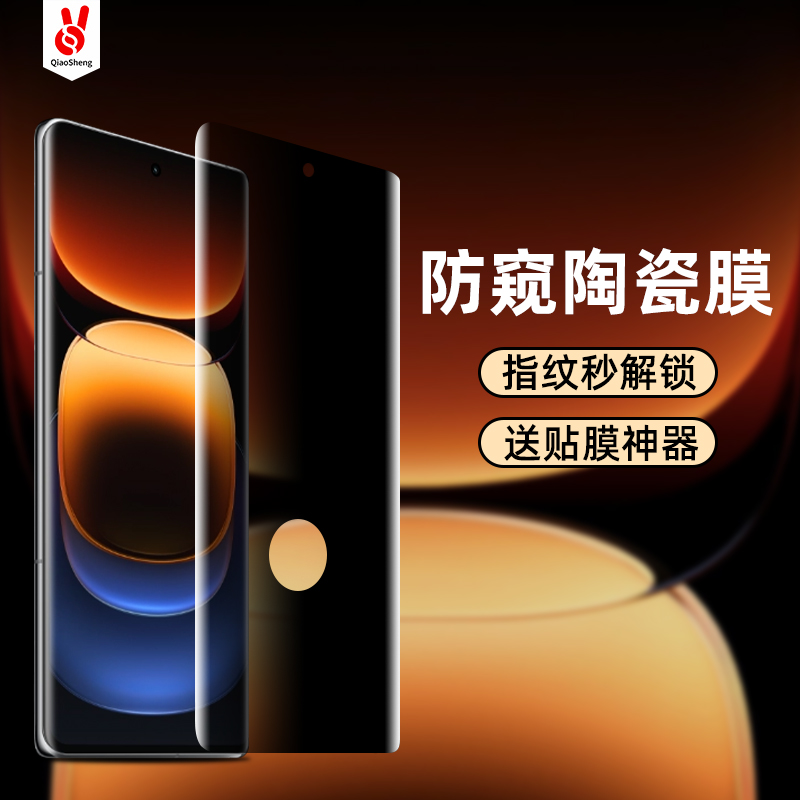 iqoo12pro曲面膜iqooz7pro防偷窥膜t2pro陶瓷iqoo8pro/9pro全屏保护iqoo10pro指纹解锁iqoo11pro手机贴膜vivo