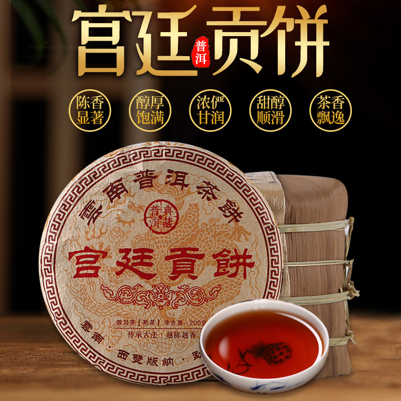 云南勐海宫廷贡饼普洱茶熟茶饼茶200克小饼整提5片1000克普洱茶叶