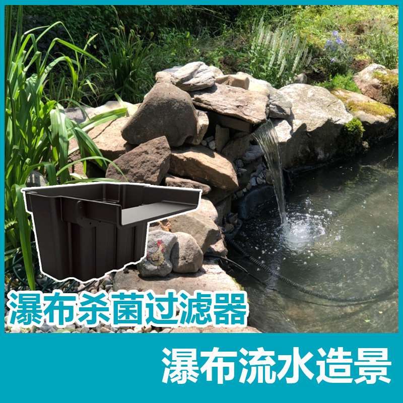 花园鱼池过滤循环瀑布出水口假山瀑布造景流水幕跌水景观流水装饰