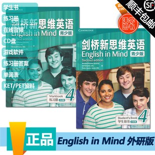 剑桥新思维英语青少版English in mind第二版4级别学生书+练习册套装外国语学校精选教材KET/PET考试教辅Englishinmind点读版现货