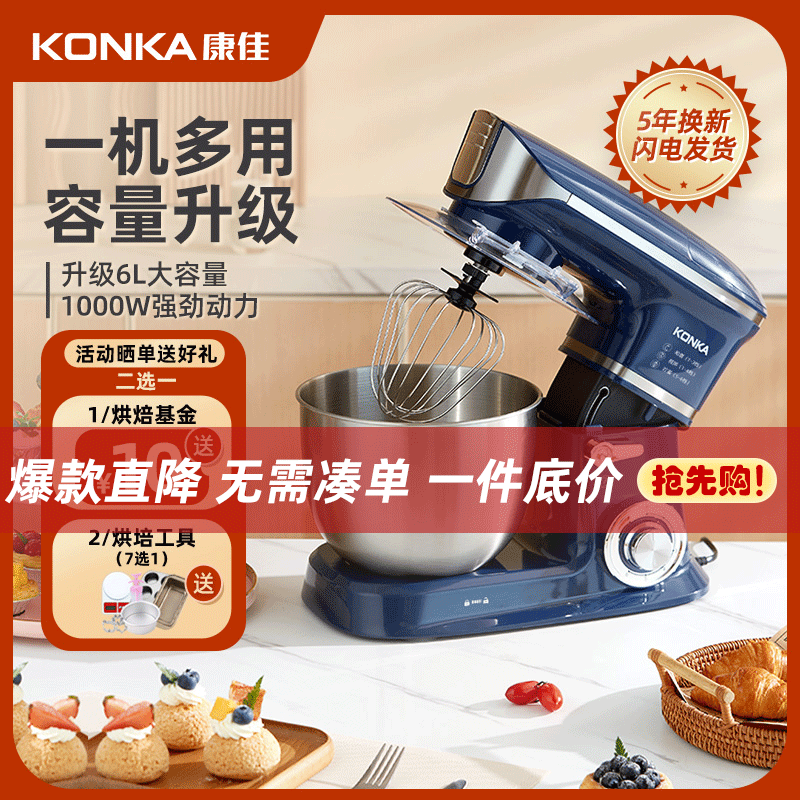 KONKA康佳 厨师机家用小型和面