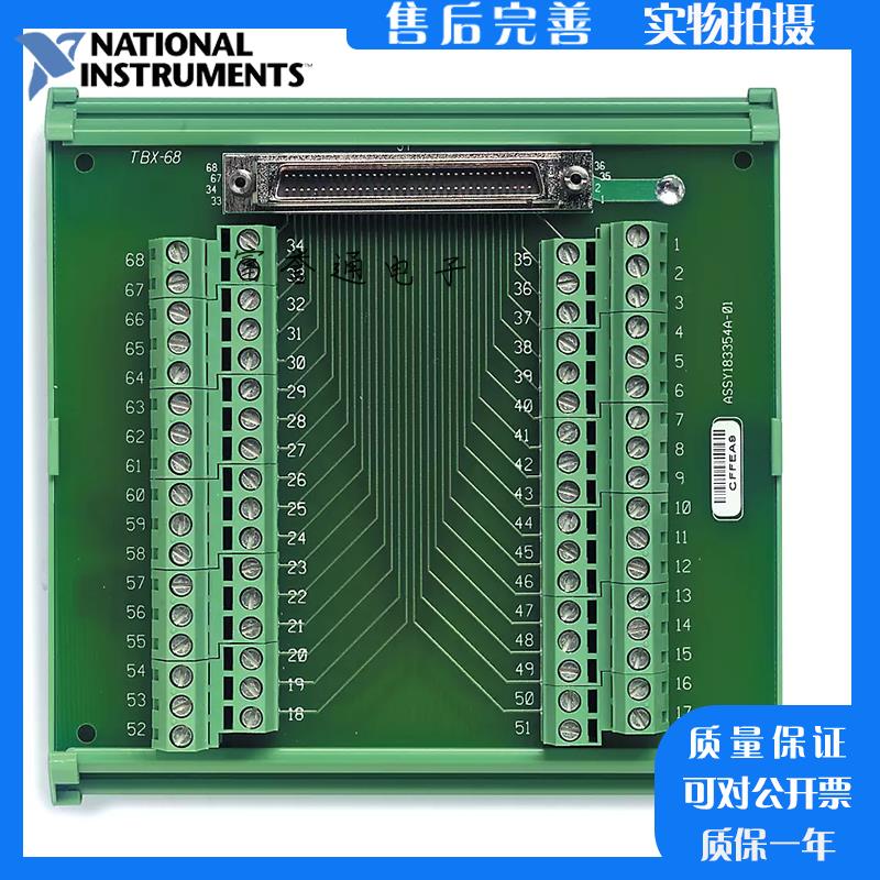 美国NI TBX-68 通用端子板68针接线盒 777141-01