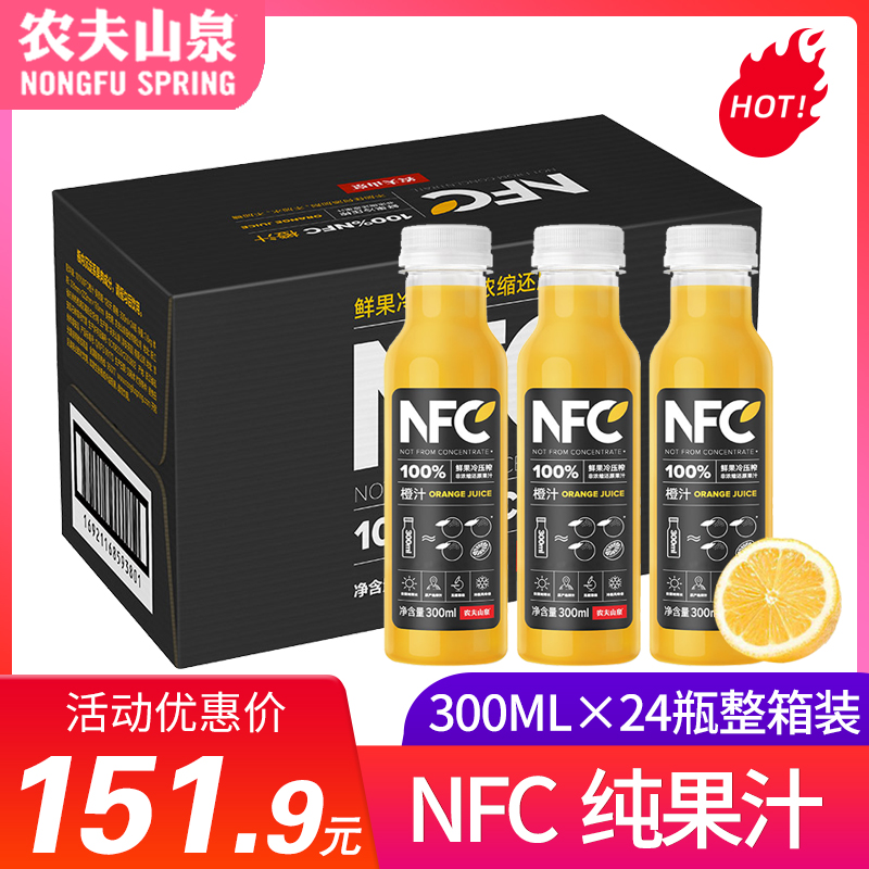 农夫山泉nfc果汁橙汁苹果香蕉汁3