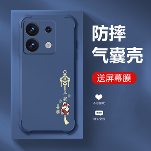 平安喜乐红米note13手机壳新款redminote13pro保护套note13pro+气囊防摔液态硅胶男女潮牌5g全包超薄文字外壳