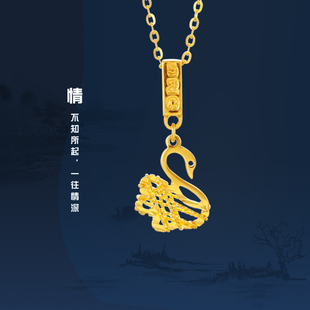 万喜金5g精品黄金足金999小天鹅新品挂坠单坠锁骨链细款纯金项链