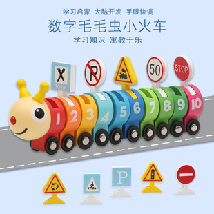 儿童木质毛毛虫数字颜色认知分类马路停车交通标识小火车益智玩具