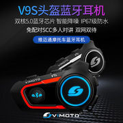 Wei Maitong V9S motorcycle motorcycle helmet built-in 5.0 waterproof bluetooth headset wireless call walkie-talkie equipment