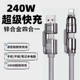 数意240W超级快充四合一数据线USB+PD二拖二全兼容适用苹果华为小米双typec多功能通用iPad车载三合一充电线