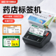 精臣B3S药店价格标签打印机药品卡片卡纸标签打印机大药房不干胶防水贴纸标签机打码机诊所货架处方医嘱智能