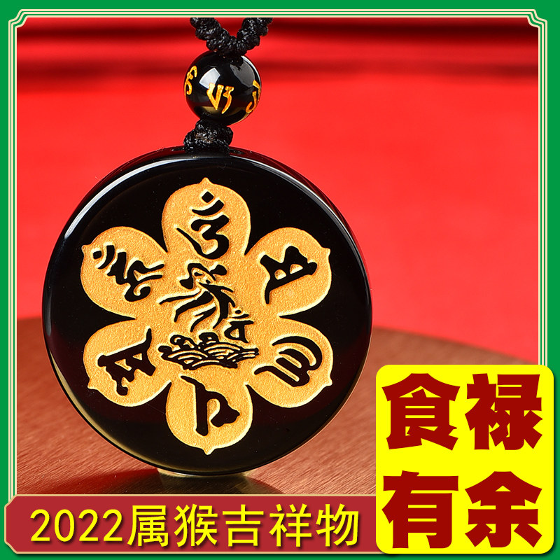 虎年2022属猴人的吉祥物护身符吊坠冲犯太岁化解佩戴食禄有余猴年