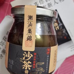 潮汕集锦沙茶酱牛肉火锅专用蘸酱沙爹酱正宗潮汕特产拌面调料170g