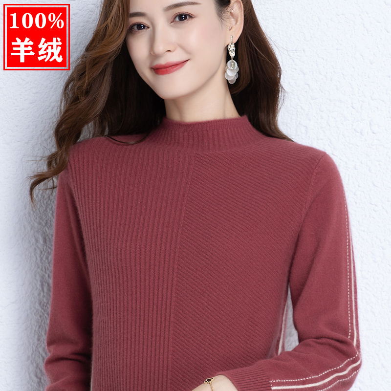 鄂尔多斯高端高领羊绒衫女100纯山羊绒