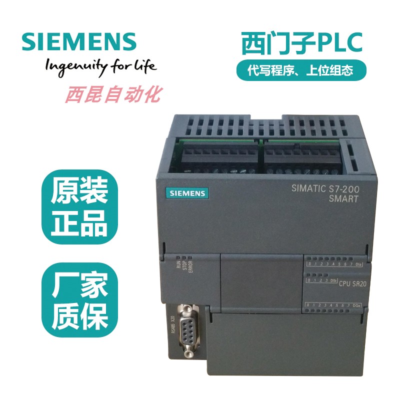 西门子sr20