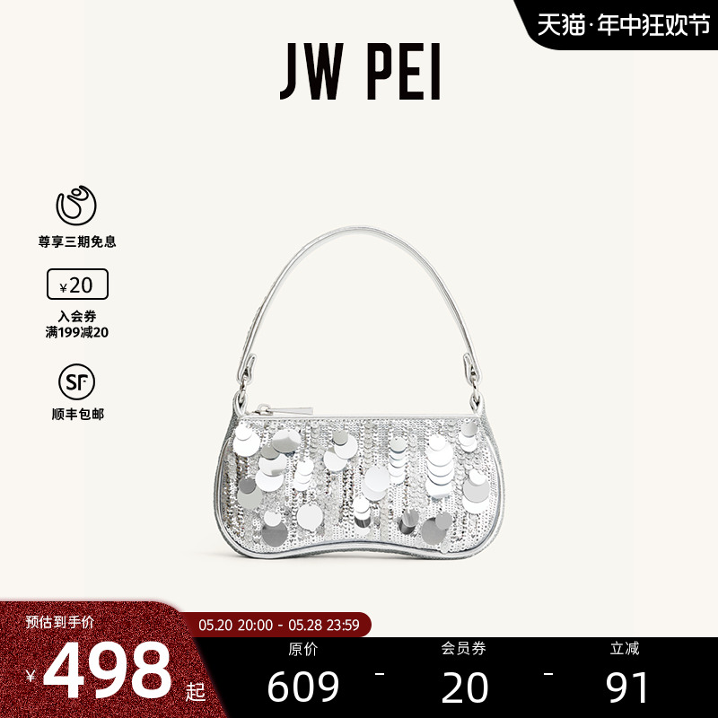 JW PEI腋下包EVA小众设计包包新款亮片银色女士手提包单肩包5S03