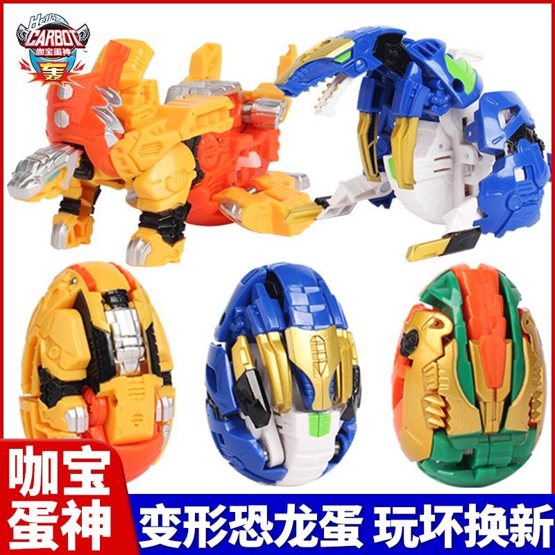 咖宝蛋神变形恐龙蛋玩具哈宝战神艾奇轰咔伽卡宝烈达轰铠洛轰男孩
