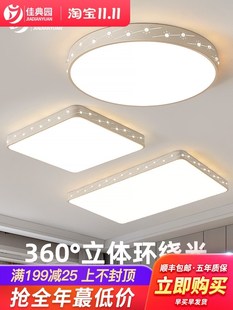 2021年新款主卧室灯LED吸顶灯简约现代大气圆形阳台客厅房间灯具