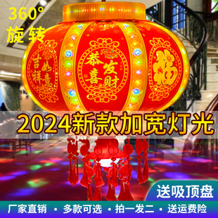 灯笼2024新款 大门口新年乔迁结婚阳台红七彩旋转走马灯春节挂饰